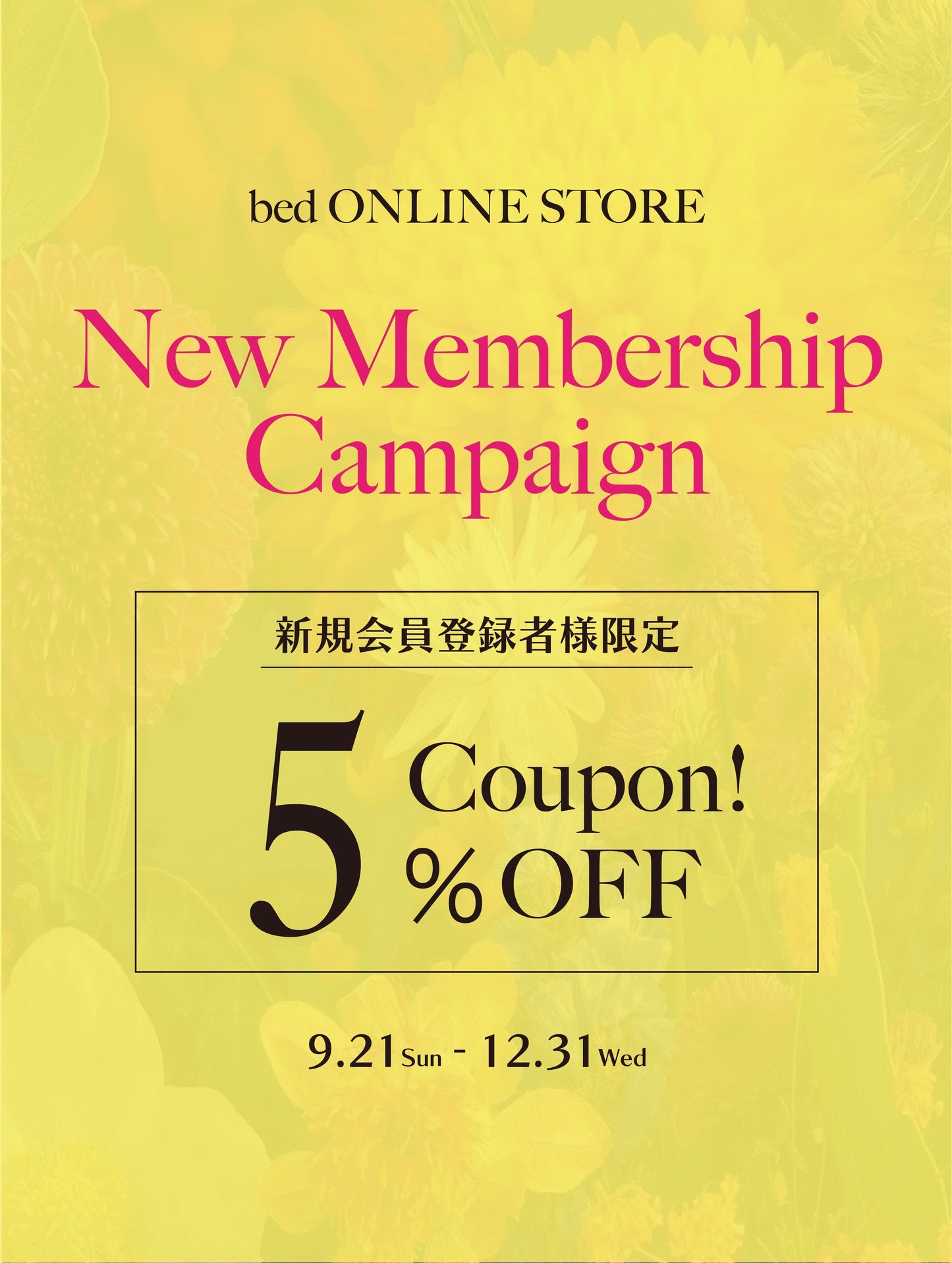 【新規会員登録者様限定】 5%OFFクーポン配布中